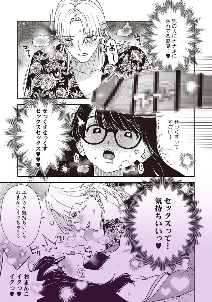 #交尾記録 #牝化進行中 #オフパコ募集は締め切ってます24