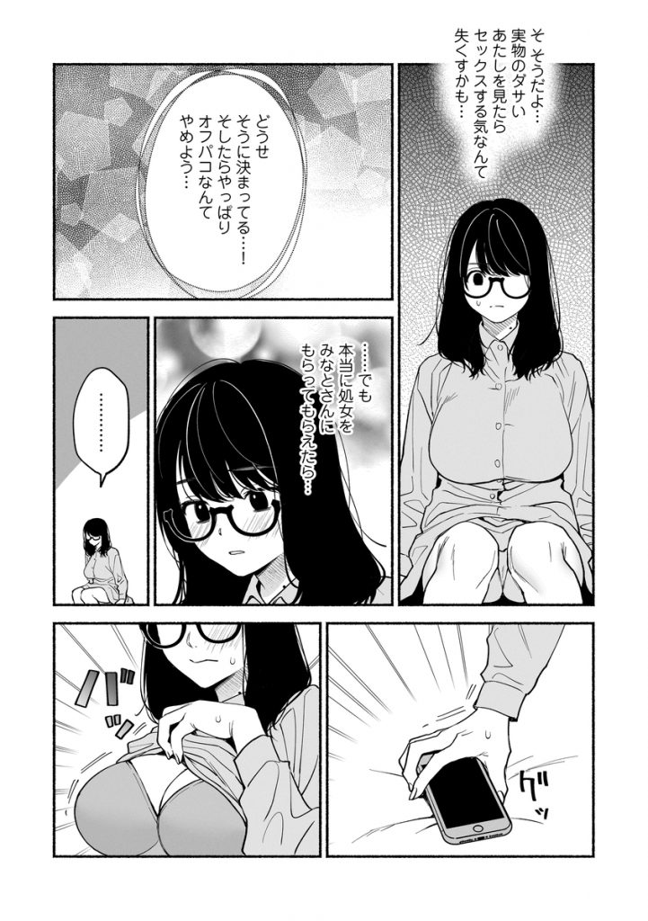 #交尾記録 #牝化進行中 #オフパコ募集は締め切ってます6