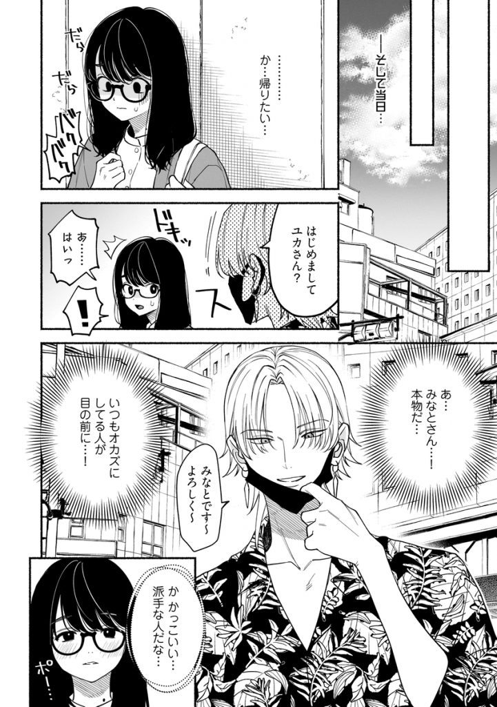 #交尾記録 #牝化進行中 #オフパコ募集は締め切ってます8