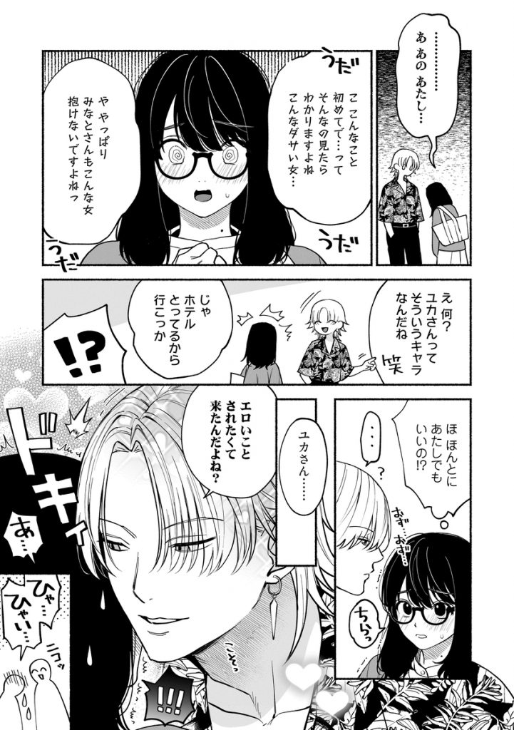 #交尾記録 #牝化進行中 #オフパコ募集は締め切ってます9