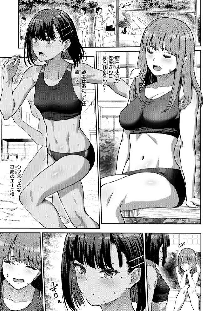 後輩育性5