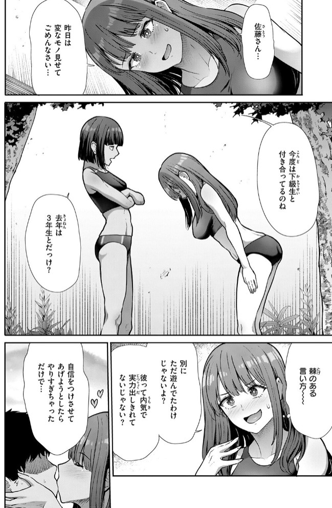 後輩育性6