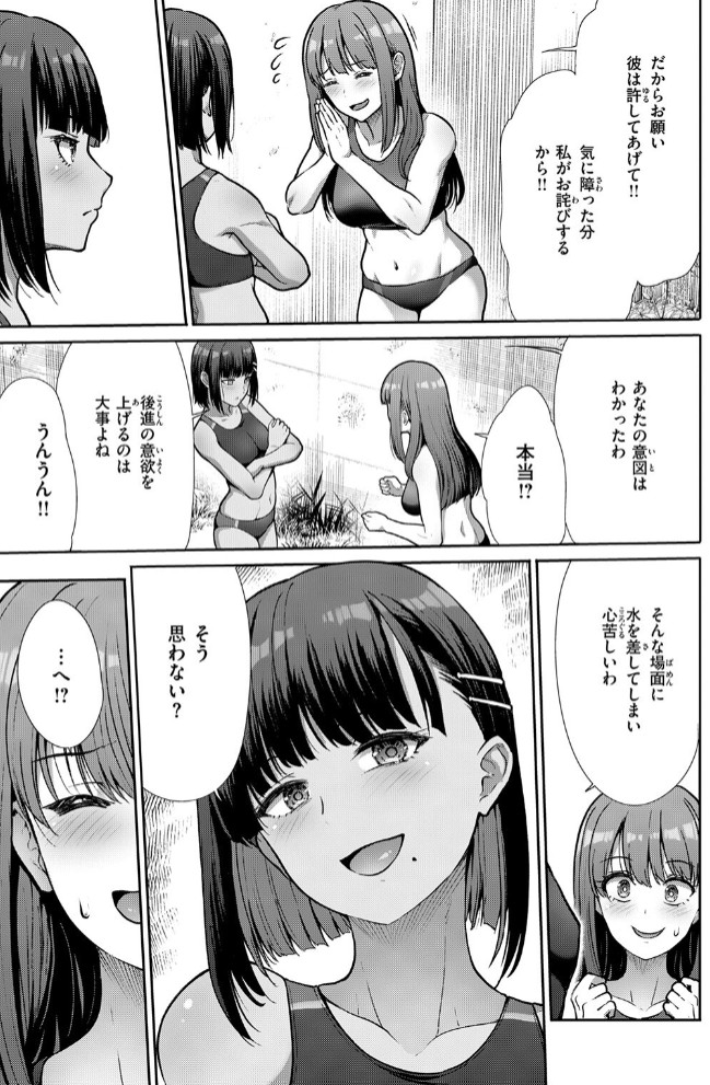後輩育性7