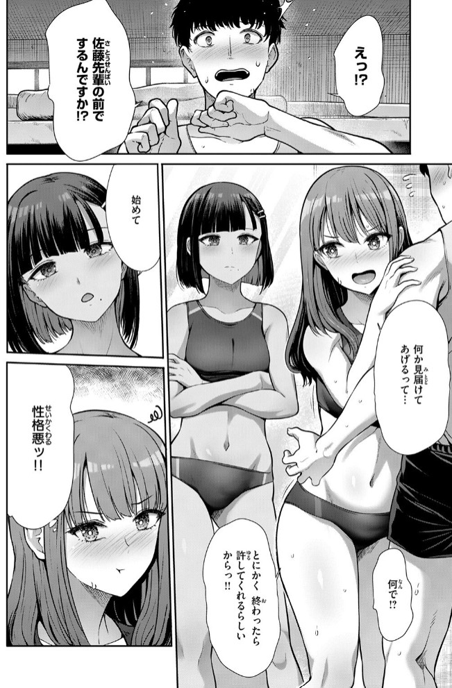 後輩育性8