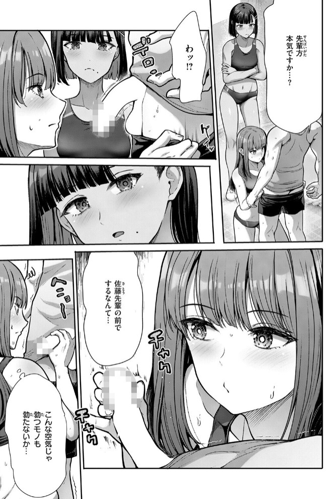 後輩育性9