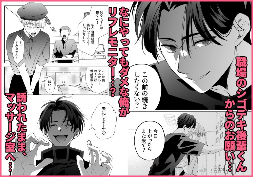 後輩君のリフレモニターを引き受けたら性感マッサージでトロトロにされちゃって…11
