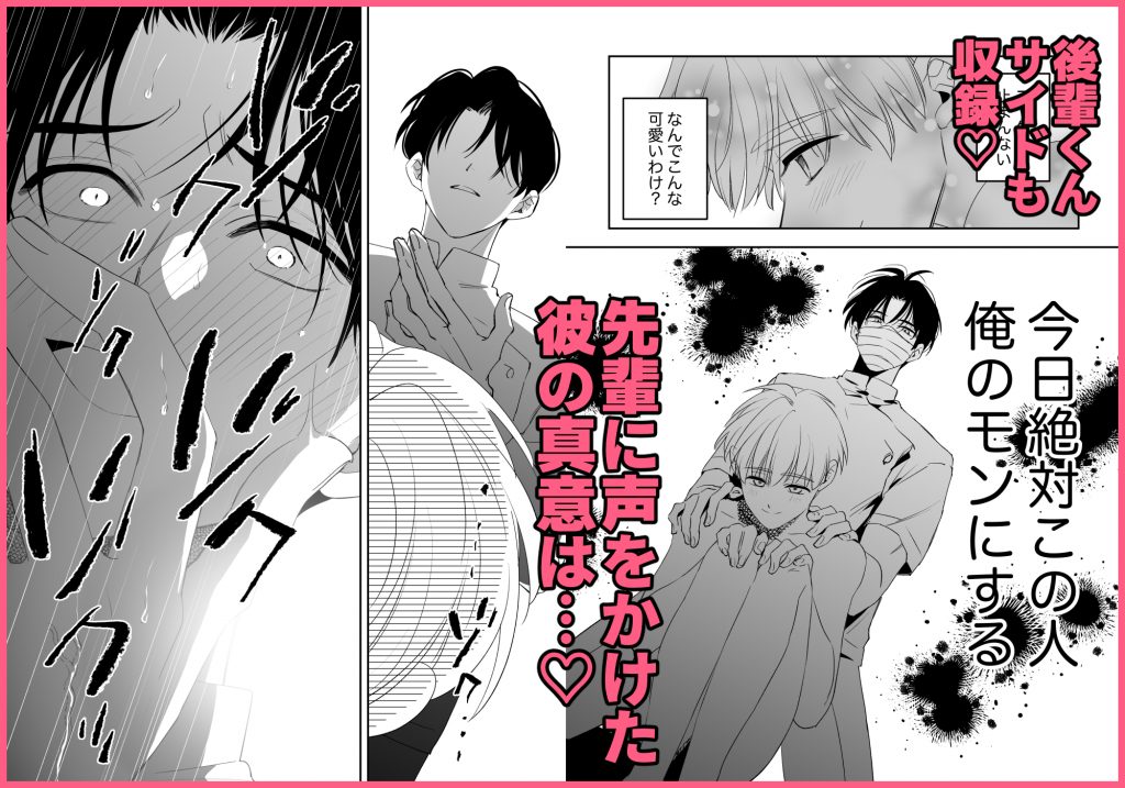 後輩君のリフレモニターを引き受けたら性感マッサージでトロトロにされちゃって…18