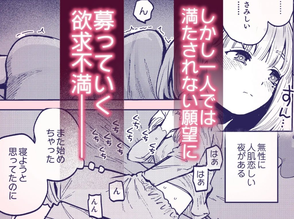 後輩に、裏アカ女子がバレまして4