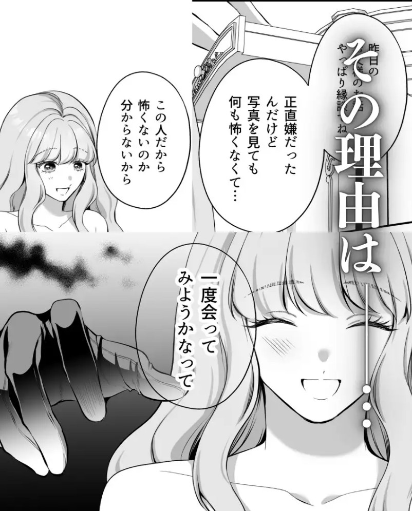 恋を知らない令嬢は無機質執事に溺愛される10