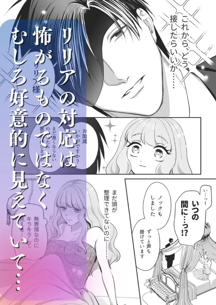 恋を知らない令嬢は無機質執事に溺愛される8