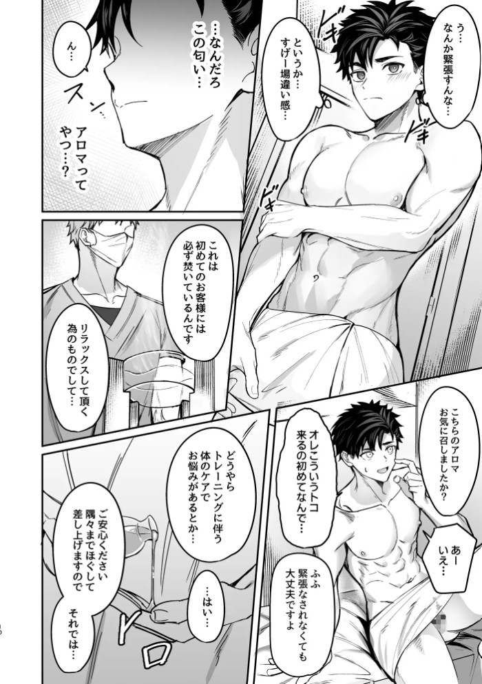 心と身体のほぐしやさん5