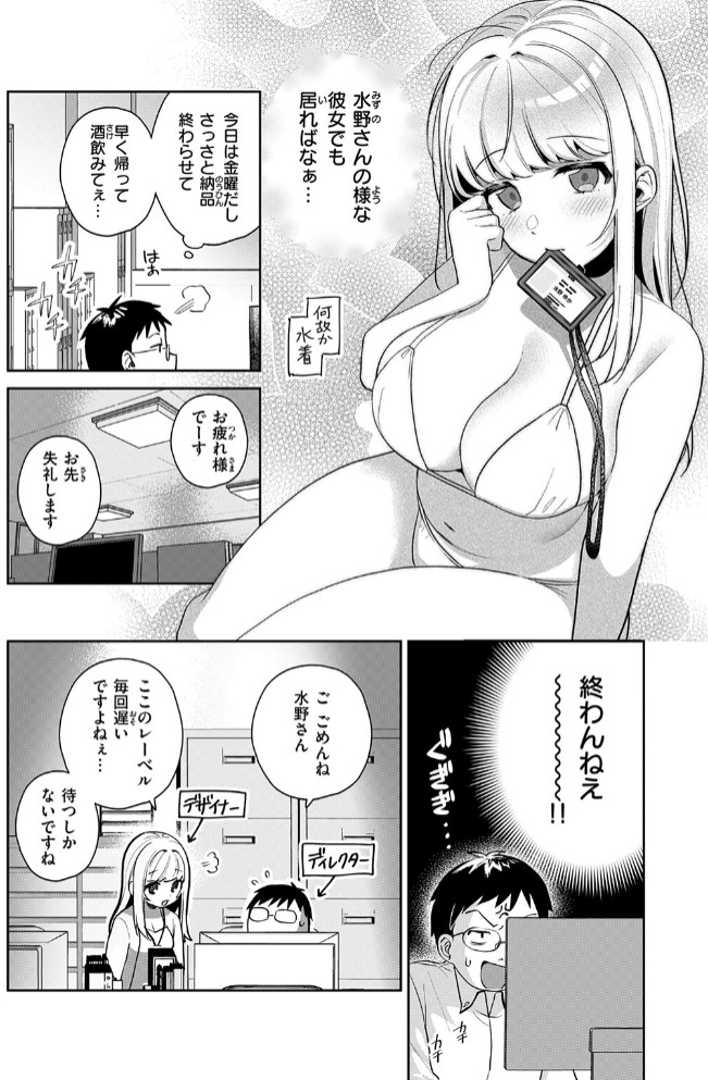 コレクターゆかさん4