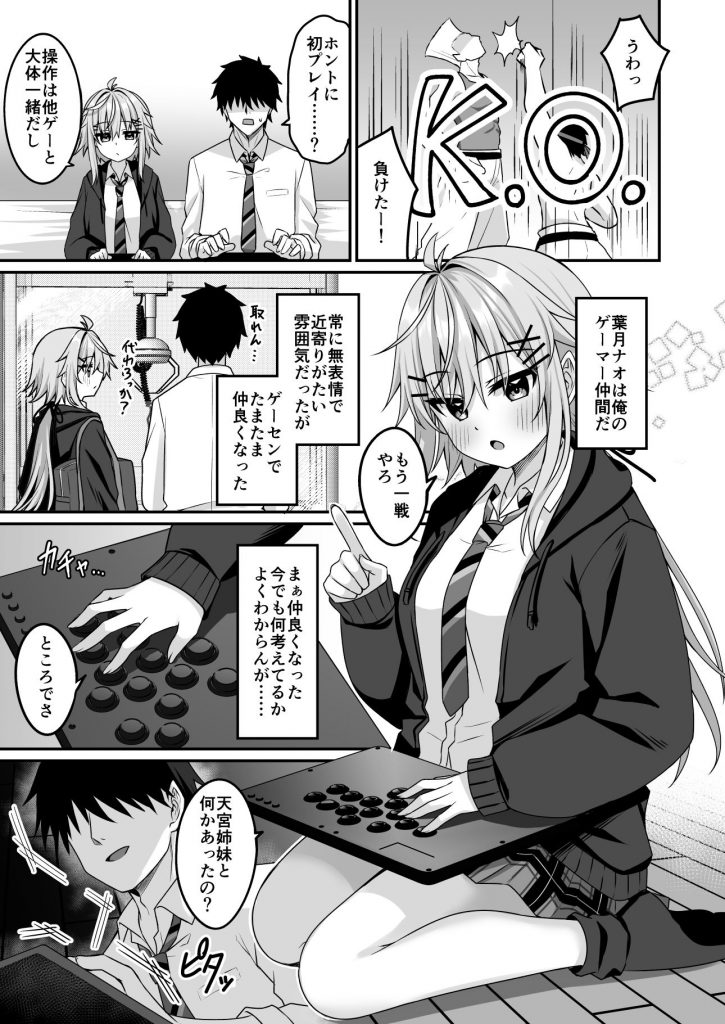 コスプレ部裏活動日誌42