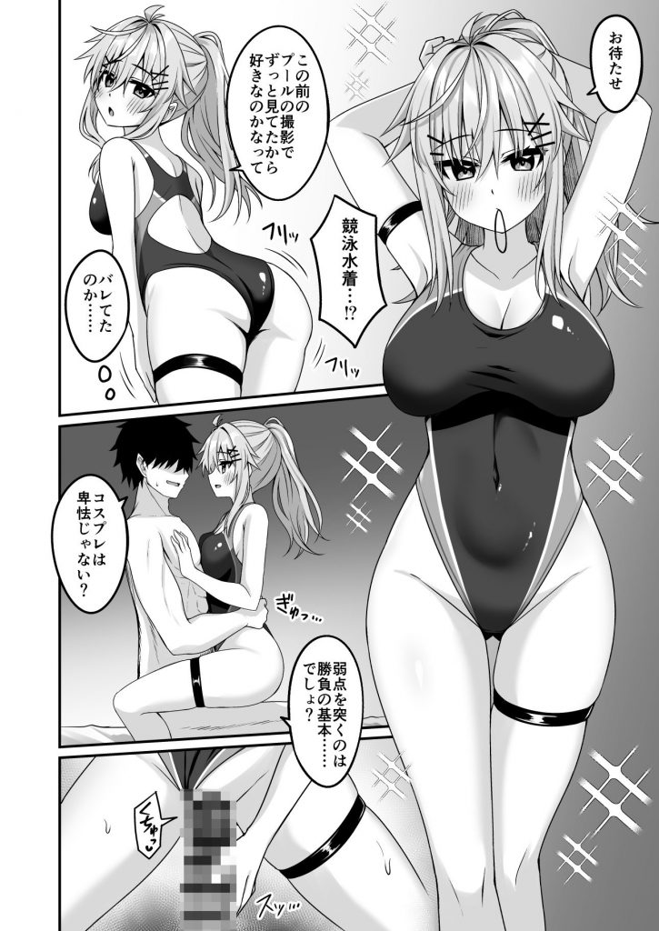 コスプレ部裏活動日誌46
