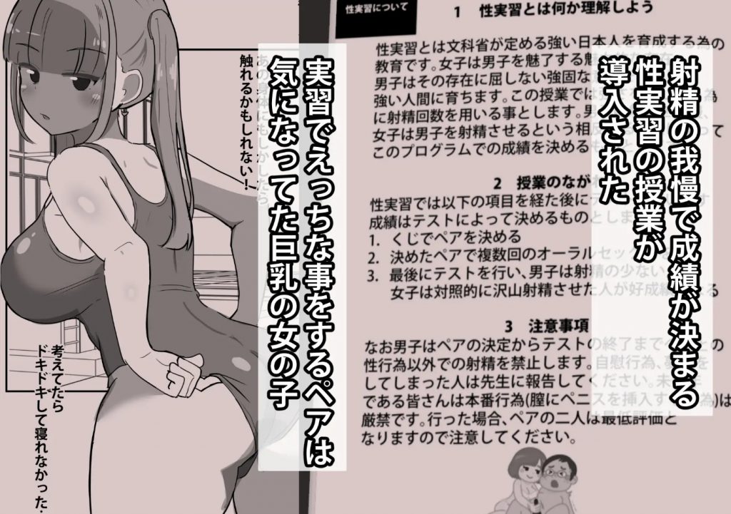 クラスの女子が強すぎるっ！2
