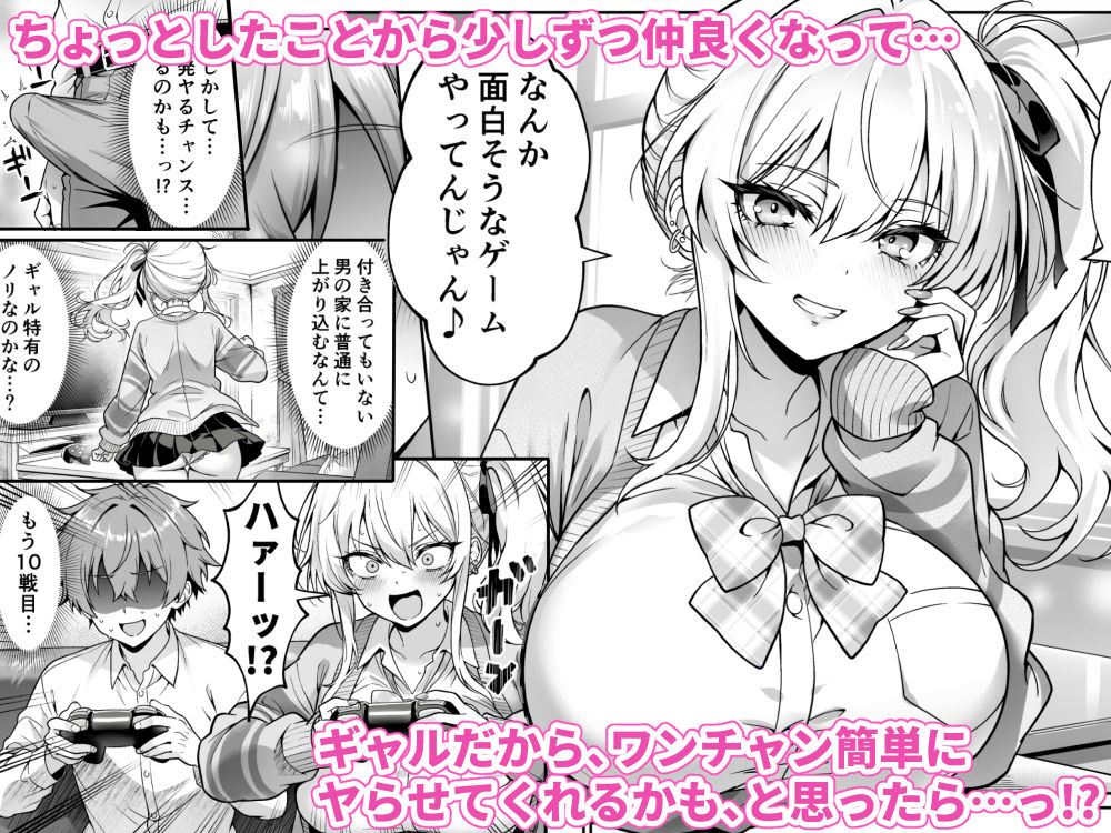 クラスの生意気ギャルは処女でした〜初セックスで生ハメ絶頂中出しまでした話〜3