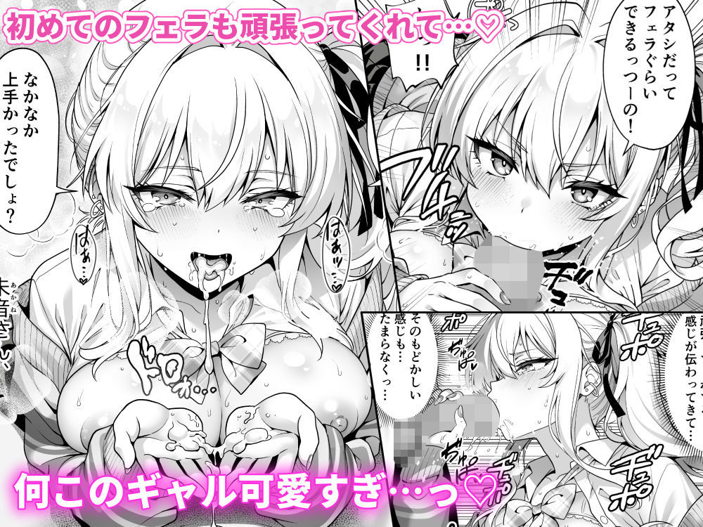 クラスの生意気ギャルは処女でした〜初セックスで生ハメ絶頂中出しまでした話〜7