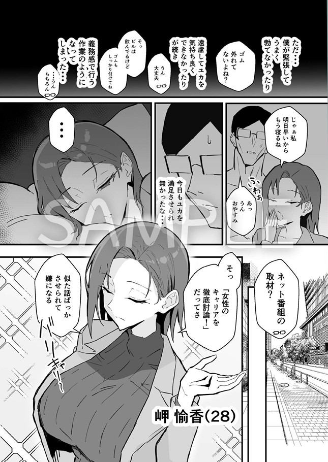 クール系年上バリキャリ彼女 尊厳破壊和姦2 〜純愛NTRごっこ編〜15