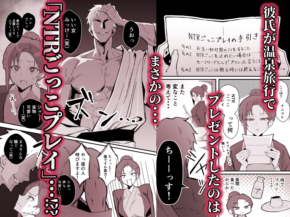クール系年上バリキャリ彼女 尊厳破壊和姦2 〜純愛NTRごっこ編〜4