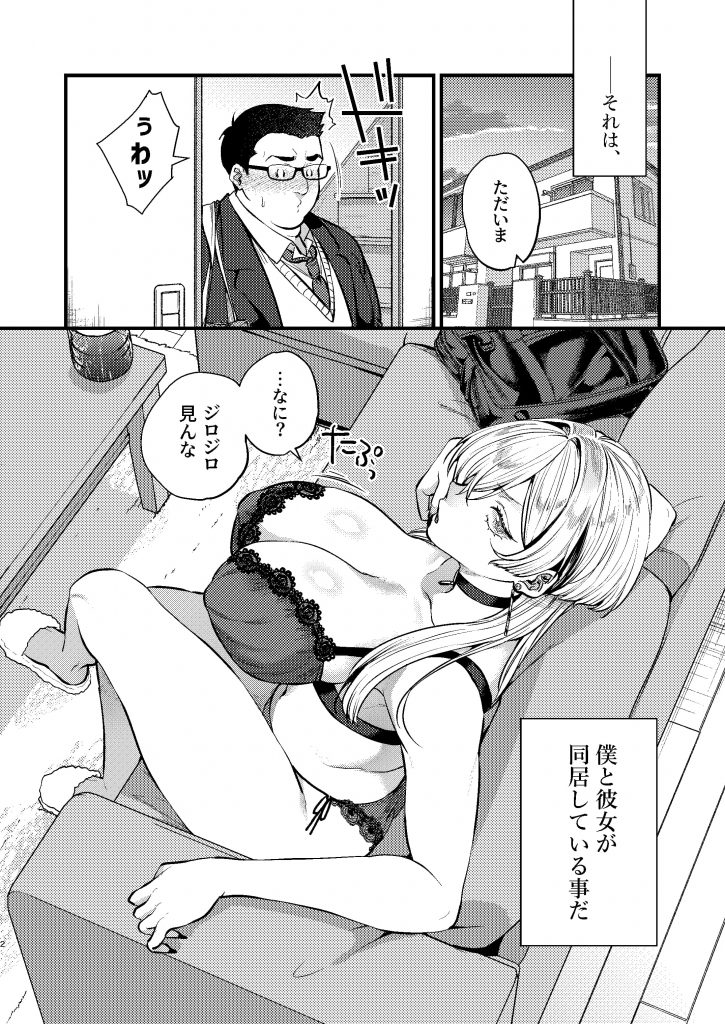 クールなカノジョ。〜幼馴染ギャルとボクが付き合うまで〜10
