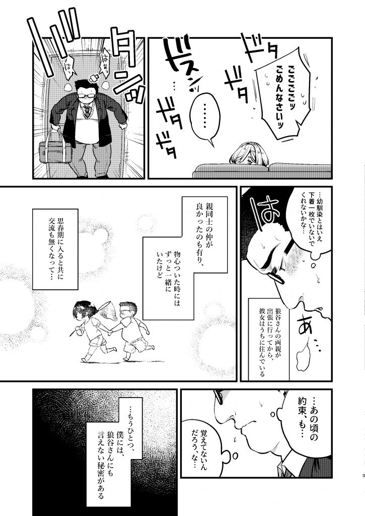 クールなカノジョ。〜幼馴染ギャルとボクが付き合うまで〜11