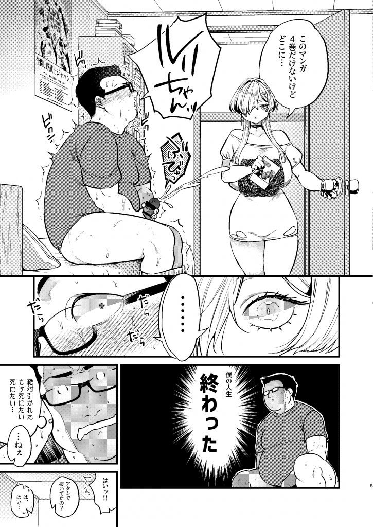 クールなカノジョ。〜幼馴染ギャルとボクが付き合うまで〜13