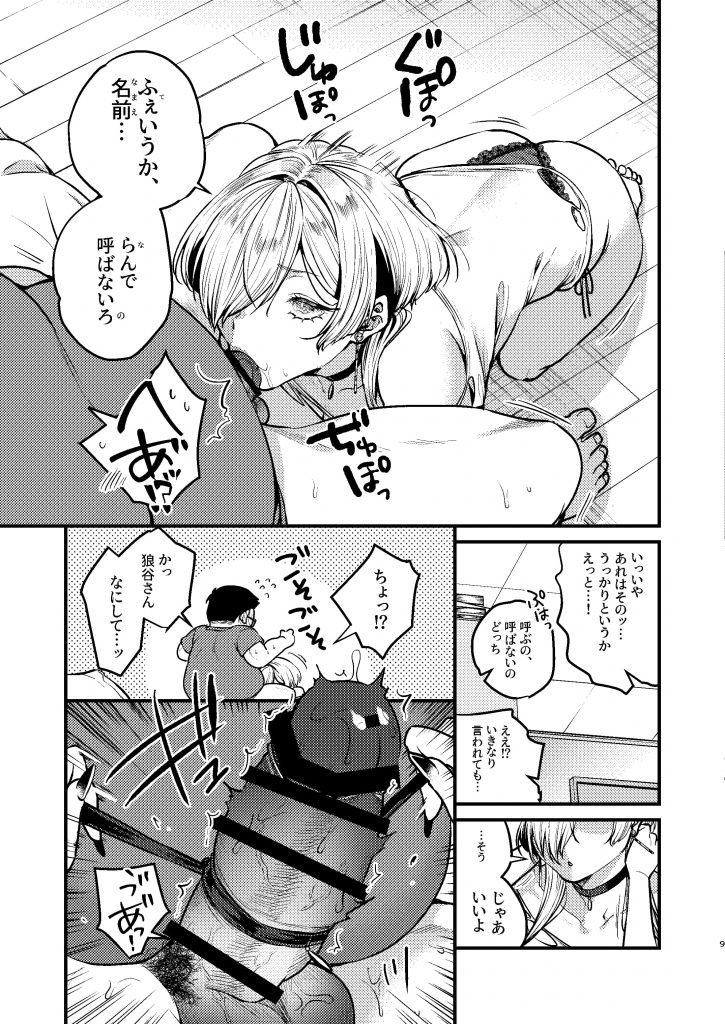 クールなカノジョ。〜幼馴染ギャルとボクが付き合うまで〜17