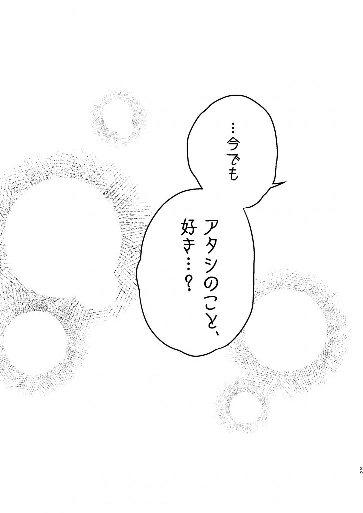 クールなカノジョ。〜幼馴染ギャルとボクが付き合うまで〜37