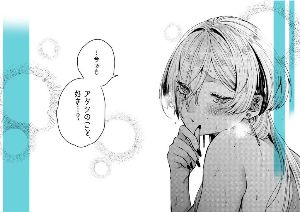 クールなカノジョ。〜幼馴染ギャルとボクが付き合うまで〜6