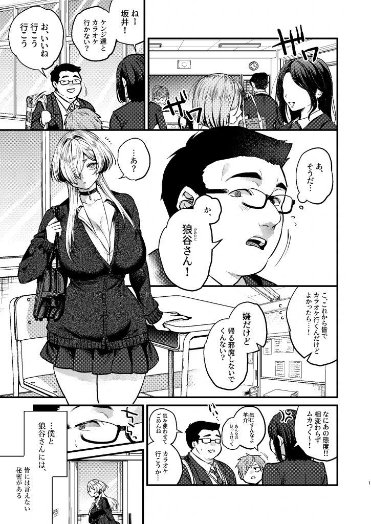 クールなカノジョ。〜幼馴染ギャルとボクが付き合うまで〜9
