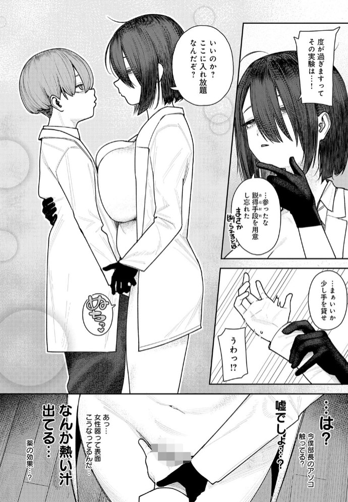 枢木部長のわくわく交配大実験4
