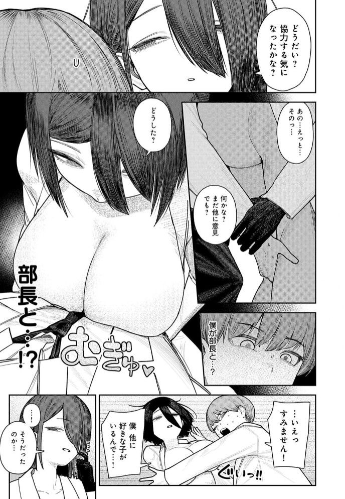 枢木部長のわくわく交配大実験5