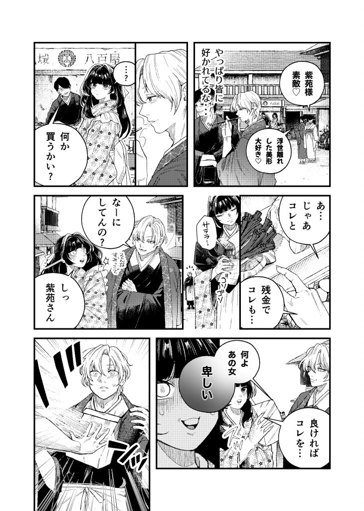 苦しみの花嫁は、囚われ、愛でられ、やがて真実の愛を知る19