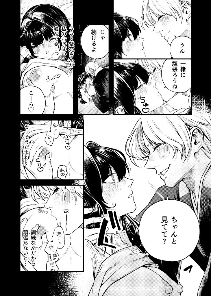 苦しみの花嫁は、囚われ、愛でられ、やがて真実の愛を知る35