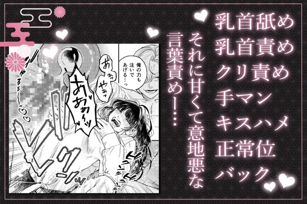 苦しみの花嫁は、囚われ、愛でられ、やがて真実の愛を知る8
