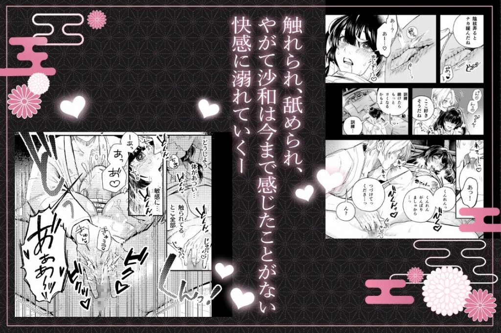 苦しみの花嫁は、囚われ、愛でられ、やがて真実の愛を知る9