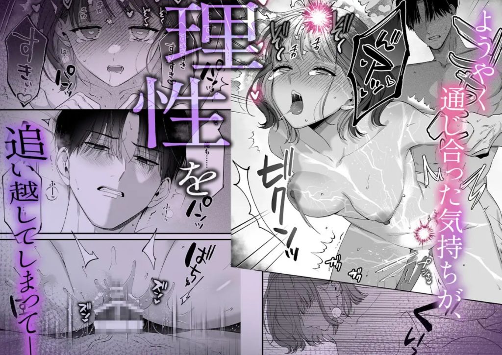【積年両片思い×爆発する反動肉欲えっち】腐れ縁で、親友で、ずっと好きだった私たちとその先9