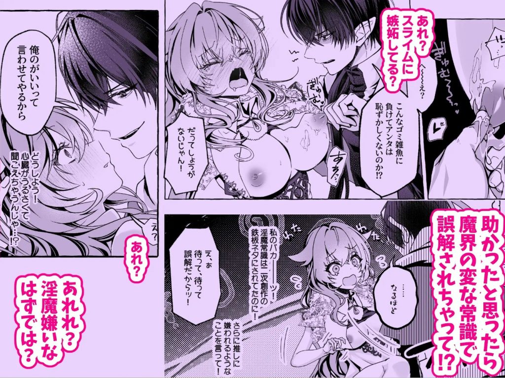 救済予定は溺愛執着！?〜最推しラスボスからのヤバい執着、想像以上！〜5