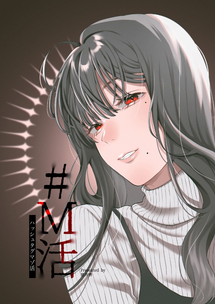#M活1