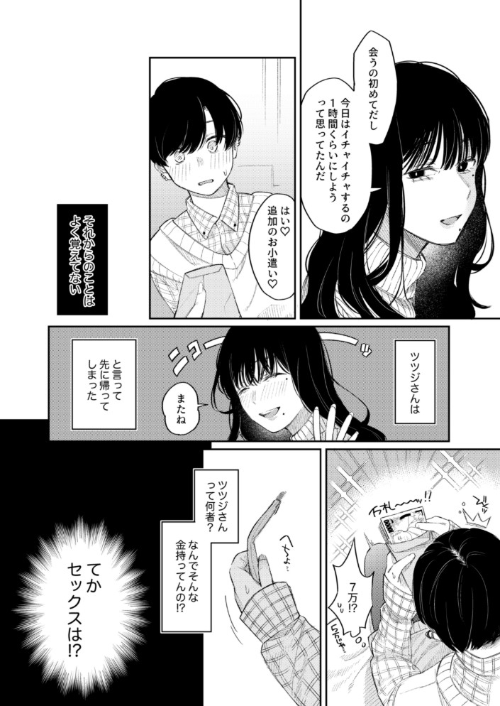 #M活11