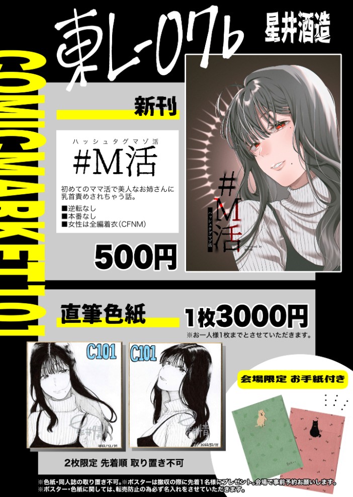 #M活12