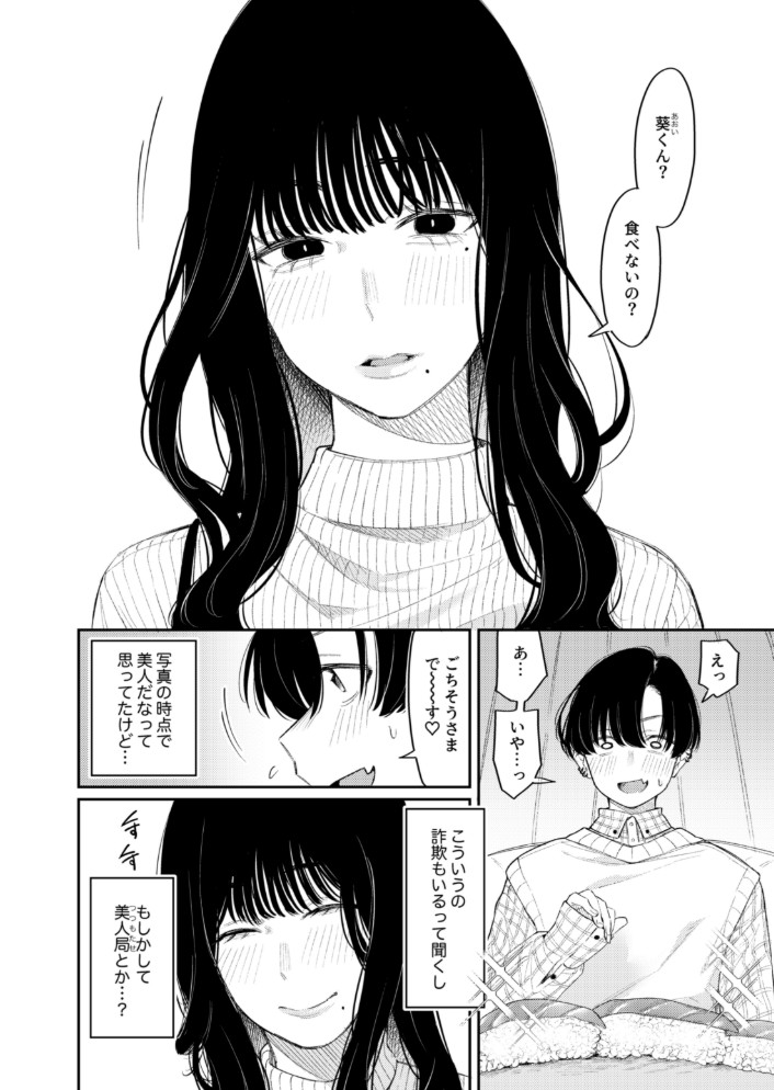 #M活3