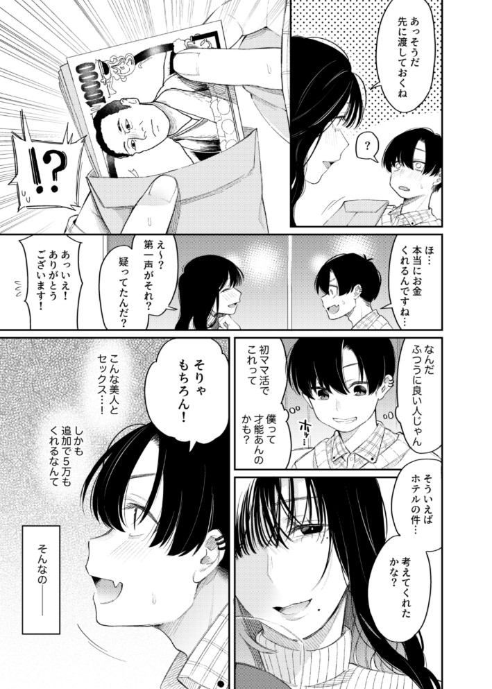 #M活4