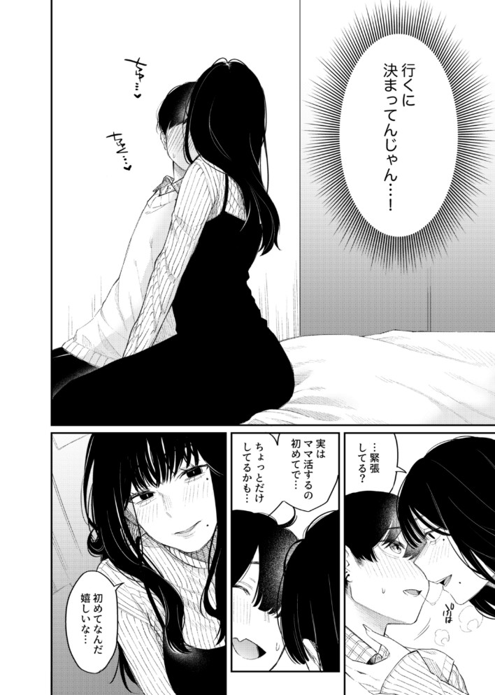 #M活5