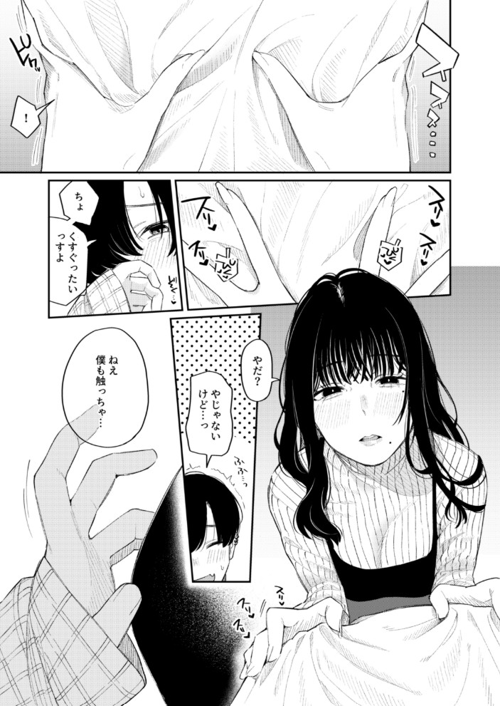 #M活6