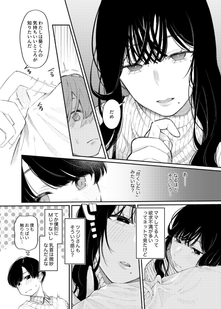 #M活7