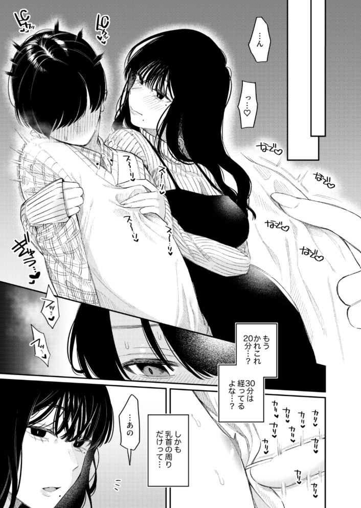 #M活8