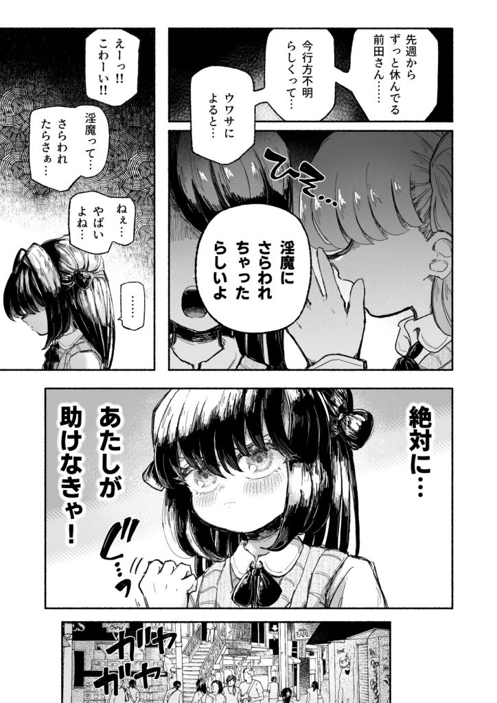 魔法少女終了〜淫魔の装置で強○発情♡〜4