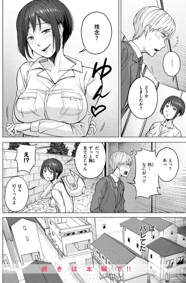 丸見えですよ! スズハさん10
