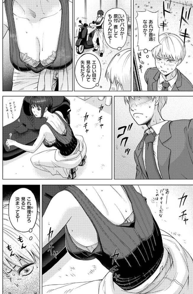 丸見えですよ! スズハさん6